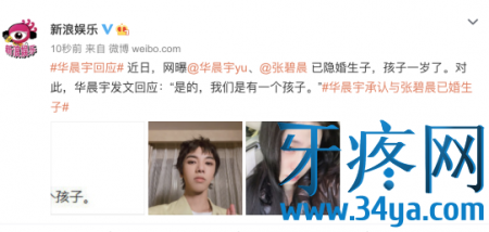 华晨宇&张碧晨承认未婚生子！真相没那么简单....