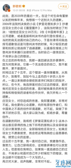 对比郭敬明与于正的道歉信，我们发现了这些真相！