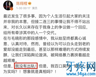 陈翔回应被叫渣男:陈翔毛晓彤江铠同，陈翔六点半腿腿还能反转吗？