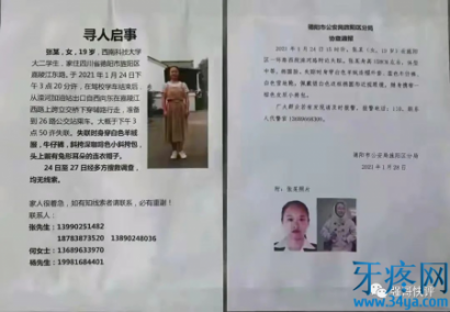 西南科技大学女大学生驾校学完车后回家途中失联，遗体被埋在小树林里