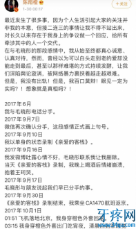 陈翔否认自己出轨江铠同后，毛晓彤发了一条朋友圈