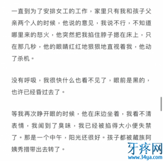 相识47天闪婚却遭丈夫谢德成家暴的女记者马金瑜，到底是不是“第二个拉姆”