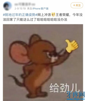 年轻人怎么过年？