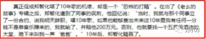 郑智化简历个人资料简介:郑智化老婆张钰雅、郑智化为什么坐牢？郑智化为什么残疾？