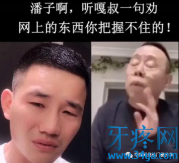 潘嘎之交是什么梗